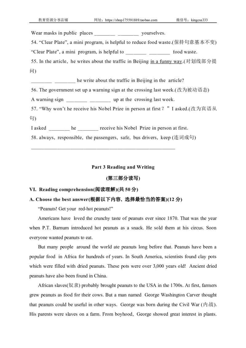 2022年上海市嘉定区中考三模英语试卷_0122026上海中考一模二模真题试卷_2025-2012年_3.上海中考英语一模二模（12-24）_二模（12年无音频）_2022年上海市中考英语二模试卷（16区听力全）