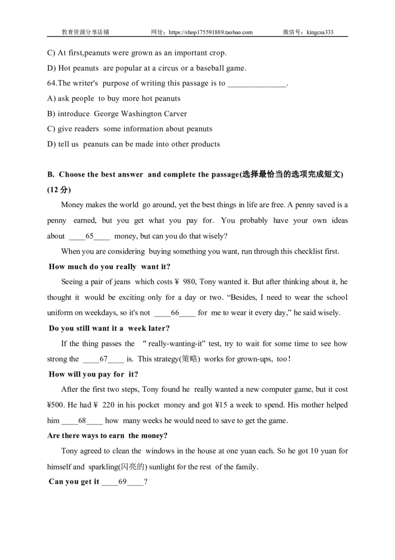 2022年上海市嘉定区中考三模英语试卷_0122026上海中考一模二模真题试卷_2025-2012年_3.上海中考英语一模二模（12-24）_二模（12年无音频）_2022年上海市中考英语二模试卷（16区听力全）