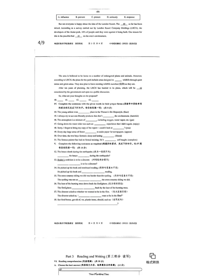 2022年上海市杨浦区初三6月线下中考二模英语试卷（无答案）_0122026上海中考一模二模真题试卷_2025-2012年_3.上海中考英语一模二模（12-24）_二模（12年无音频）_杨浦线下二模含答案