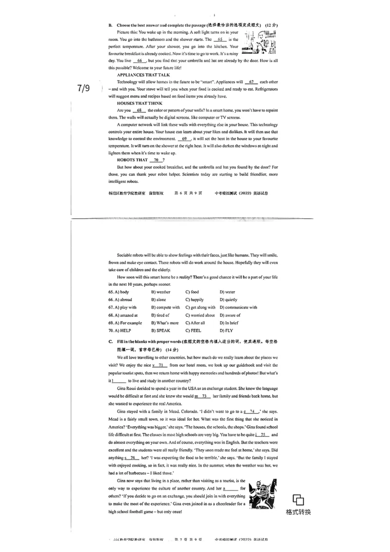 2022年上海市杨浦区初三6月线下中考二模英语试卷（无答案）_0122026上海中考一模二模真题试卷_2025-2012年_3.上海中考英语一模二模（12-24）_二模（12年无音频）_杨浦线下二模含答案