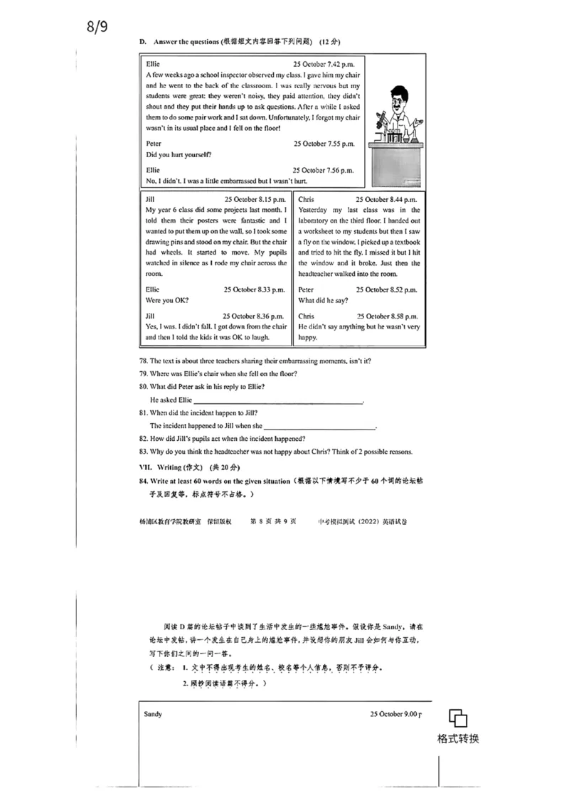 2022年上海市杨浦区初三6月线下中考二模英语试卷（无答案）_0122026上海中考一模二模真题试卷_2025-2012年_3.上海中考英语一模二模（12-24）_二模（12年无音频）_杨浦线下二模含答案