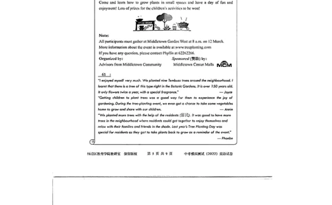 2022年上海市杨浦区初三6月线下中考二模英语试卷（无答案）_0122026上海中考一模二模真题试卷_2025-2012年_3.上海中考英语一模二模（12-24）_二模（12年无音频）_杨浦线下二模含答案