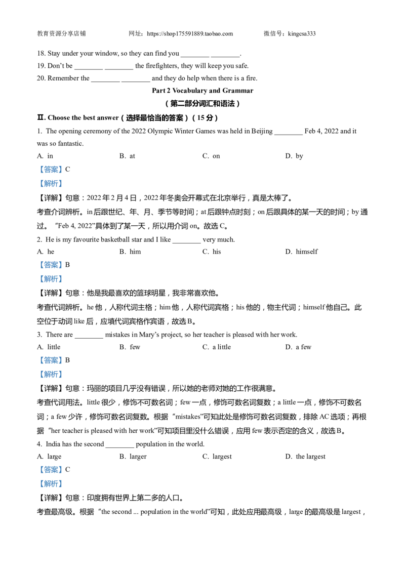 上海市闵行区2022届九年级6月质量调研（二模）英语试卷（Word解析版）_0122026上海中考一模二模真题试卷_2025-2012年_3.上海中考英语一模二模（12-24）_二模（12年无音频）