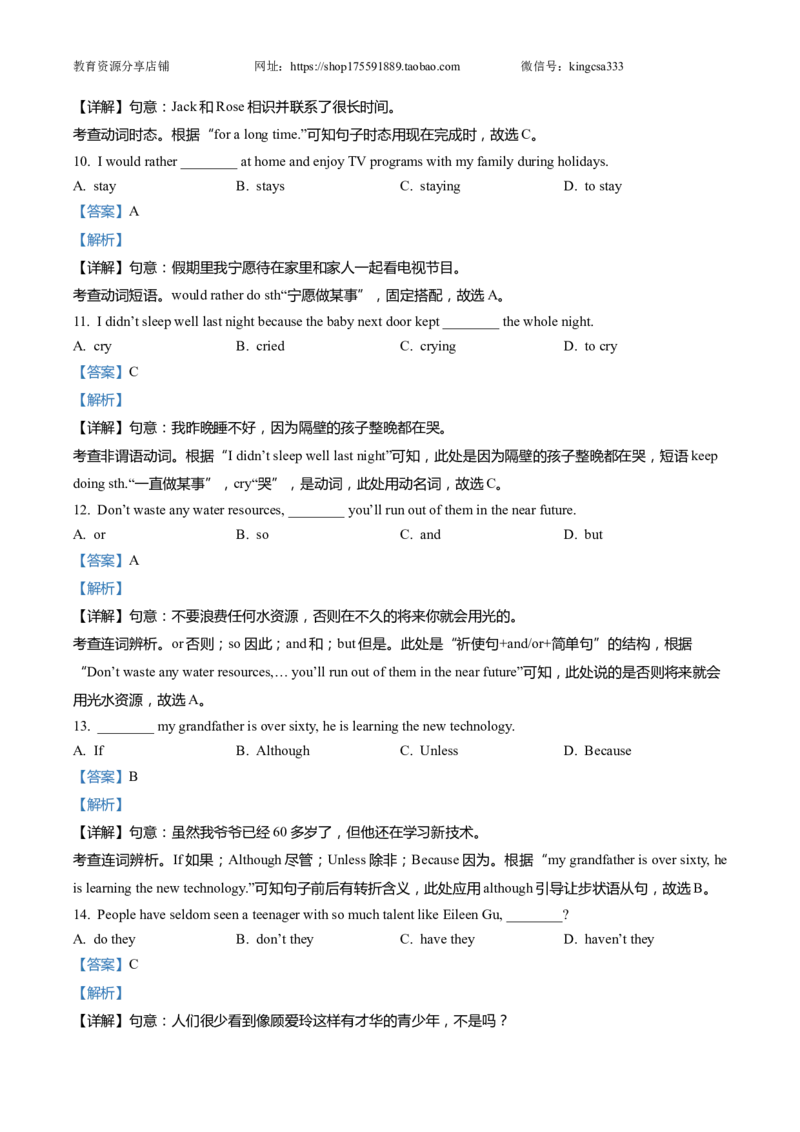 上海市闵行区2022届九年级6月质量调研（二模）英语试卷（Word解析版）_0122026上海中考一模二模真题试卷_2025-2012年_3.上海中考英语一模二模（12-24）_二模（12年无音频）