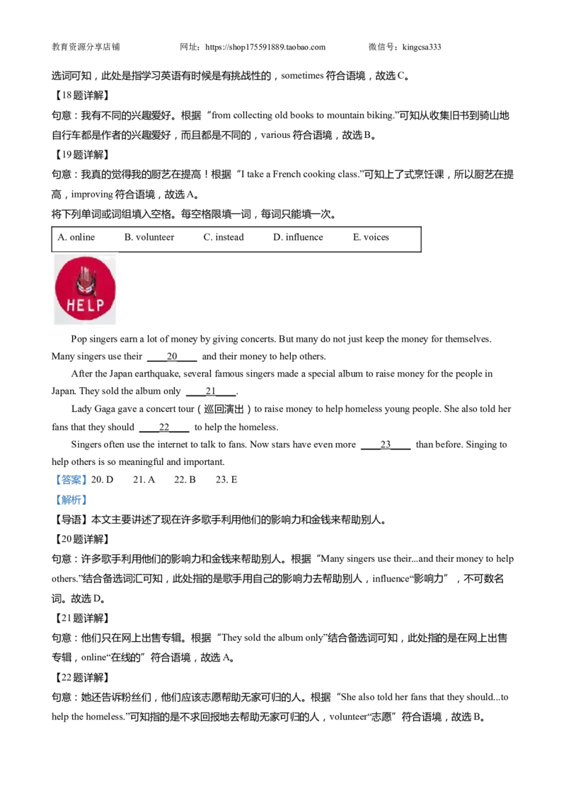 上海市闵行区2022届九年级6月质量调研（二模）英语试卷（Word解析版）_0122026上海中考一模二模真题试卷_2025-2012年_3.上海中考英语一模二模（12-24）_二模（12年无音频）