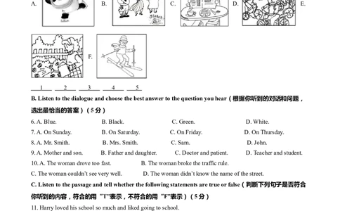 上海市闵行区2022届九年级6月质量调研（二模）英语试卷（Word解析版）_0122026上海中考一模二模真题试卷_2025-2012年_3.上海中考英语一模二模（12-24）_二模（12年无音频）