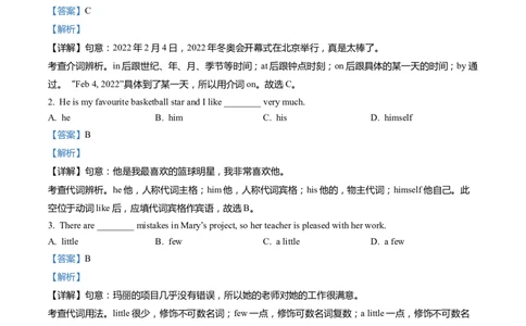 上海市闵行区2022届九年级6月质量调研（二模）英语试卷（Word解析版）_0122026上海中考一模二模真题试卷_2025-2012年_3.上海中考英语一模二模（12-24）_二模（12年无音频）