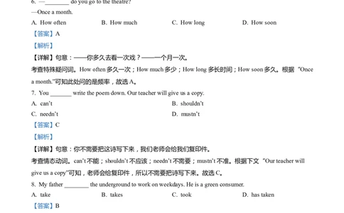 上海市闵行区2022届九年级6月质量调研（二模）英语试卷（Word解析版）_0122026上海中考一模二模真题试卷_2025-2012年_3.上海中考英语一模二模（12-24）_二模（12年无音频）