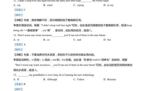 上海市闵行区2022届九年级6月质量调研（二模）英语试卷（Word解析版）_0122026上海中考一模二模真题试卷_2025-2012年_3.上海中考英语一模二模（12-24）_二模（12年无音频）