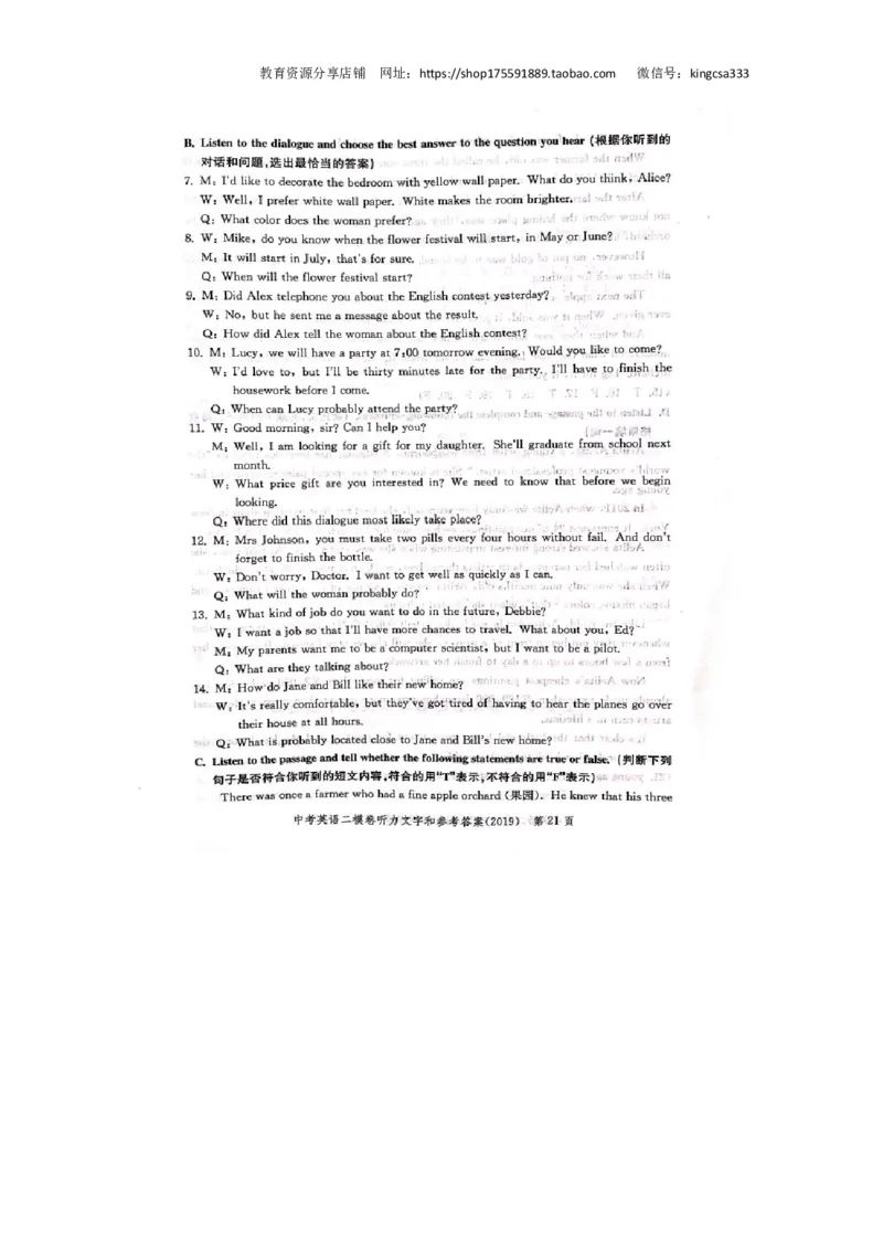 上海市崇明区2019届九年级4月质量调研（二模）英语答案（word解析版）_0122026上海中考一模二模真题试卷_2025-2012年_3.上海中考英语一模二模（12-24）_二模（12年无音频）