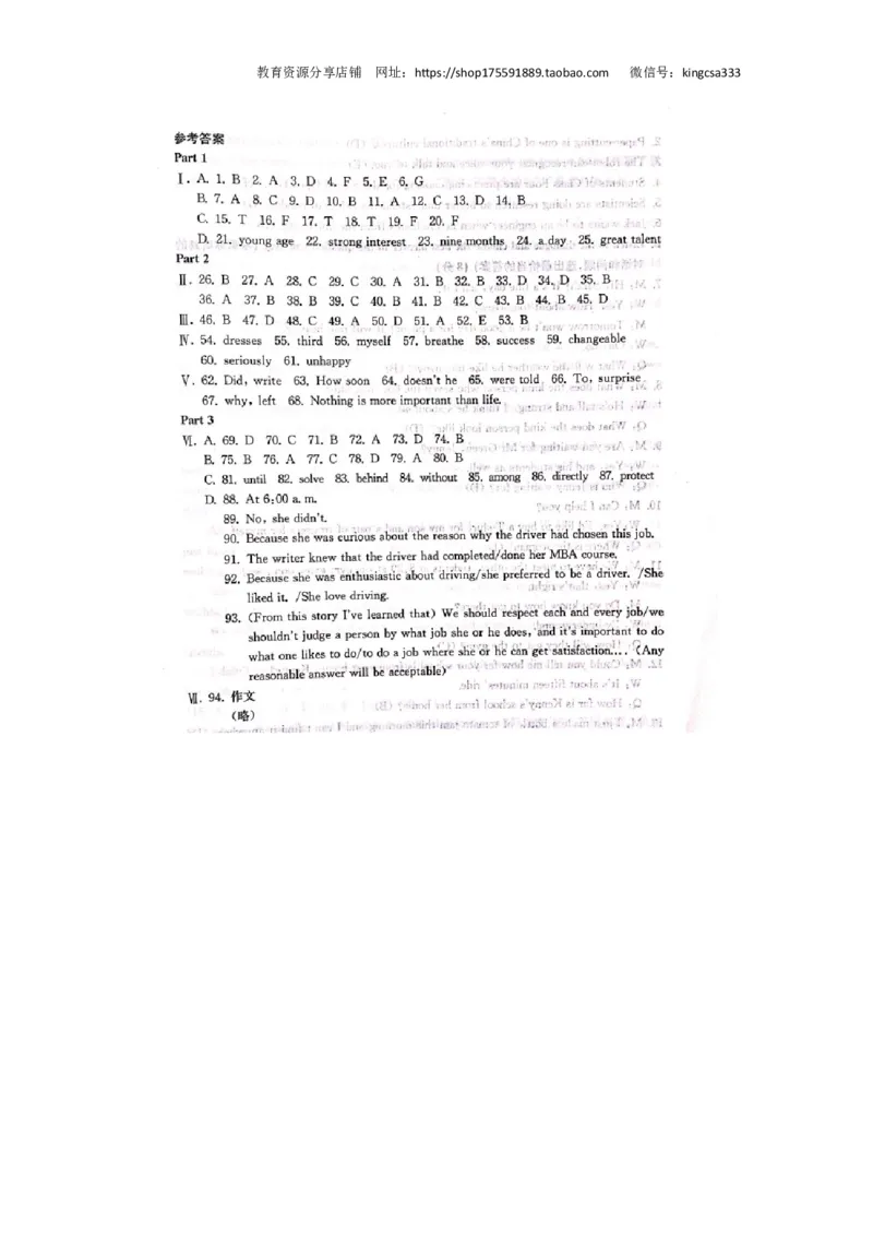 上海市崇明区2019届九年级4月质量调研（二模）英语答案（word解析版）_0122026上海中考一模二模真题试卷_2025-2012年_3.上海中考英语一模二模（12-24）_二模（12年无音频）
