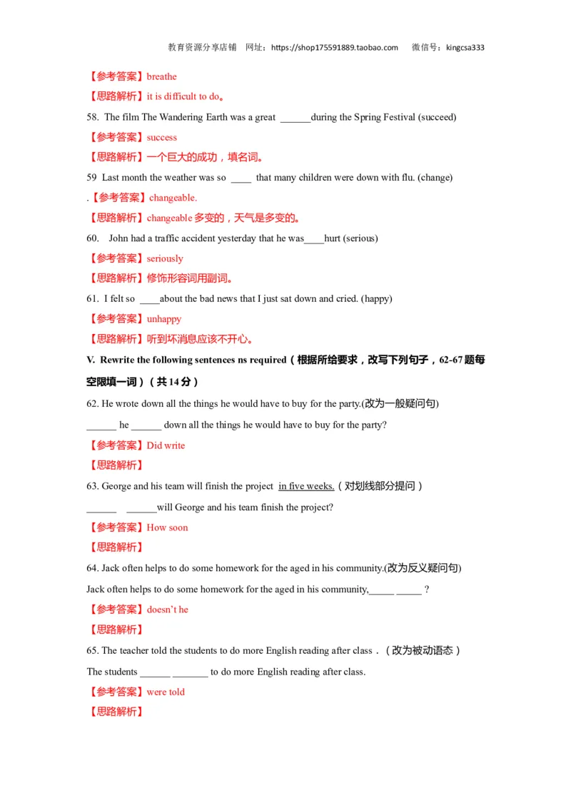 上海市崇明区2019届九年级4月质量调研（二模）英语答案（word解析版）_0122026上海中考一模二模真题试卷_2025-2012年_3.上海中考英语一模二模（12-24）_二模（12年无音频）
