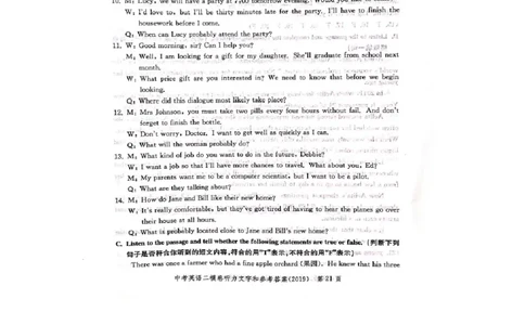 上海市崇明区2019届九年级4月质量调研（二模）英语答案（word解析版）_0122026上海中考一模二模真题试卷_2025-2012年_3.上海中考英语一模二模（12-24）_二模（12年无音频）