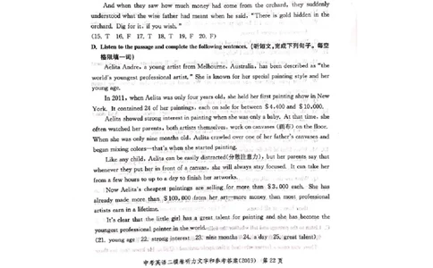 上海市崇明区2019届九年级4月质量调研（二模）英语答案（word解析版）_0122026上海中考一模二模真题试卷_2025-2012年_3.上海中考英语一模二模（12-24）_二模（12年无音频）