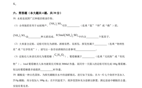 2023年上海市中考化学真题（空白卷）_0122026上海中考一模二模真题试卷_2026年上海一模_上海1500初中高中试卷_初中_上海市历年中考真题_上海市历年中考真题_化学历年中考真题