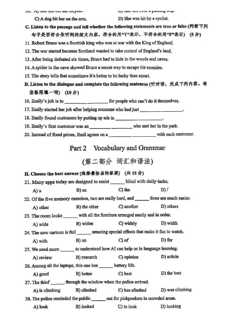 2025杨浦区初三一模英语试卷_0122026上海中考一模二模真题试卷_2025-2012年_6.2025年上海一模_试卷2025上海初三一模（十六区全）_杨浦全（语数英+物化跨学科+道法）