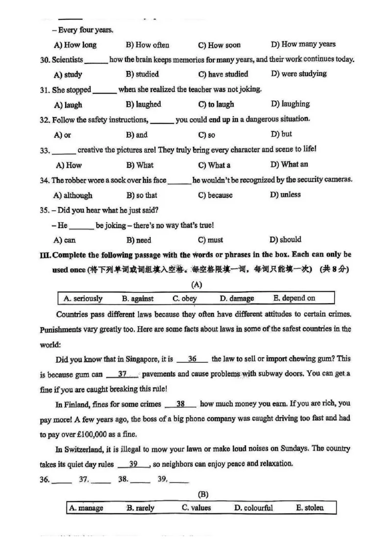 2025杨浦区初三一模英语试卷_0122026上海中考一模二模真题试卷_2025-2012年_6.2025年上海一模_试卷2025上海初三一模（十六区全）_杨浦全（语数英+物化跨学科+道法）