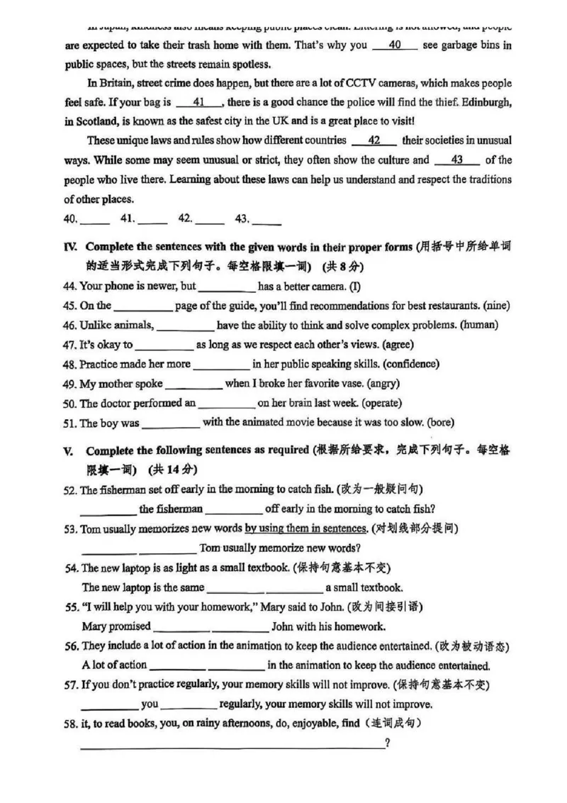 2025杨浦区初三一模英语试卷_0122026上海中考一模二模真题试卷_2025-2012年_6.2025年上海一模_试卷2025上海初三一模（十六区全）_杨浦全（语数英+物化跨学科+道法）