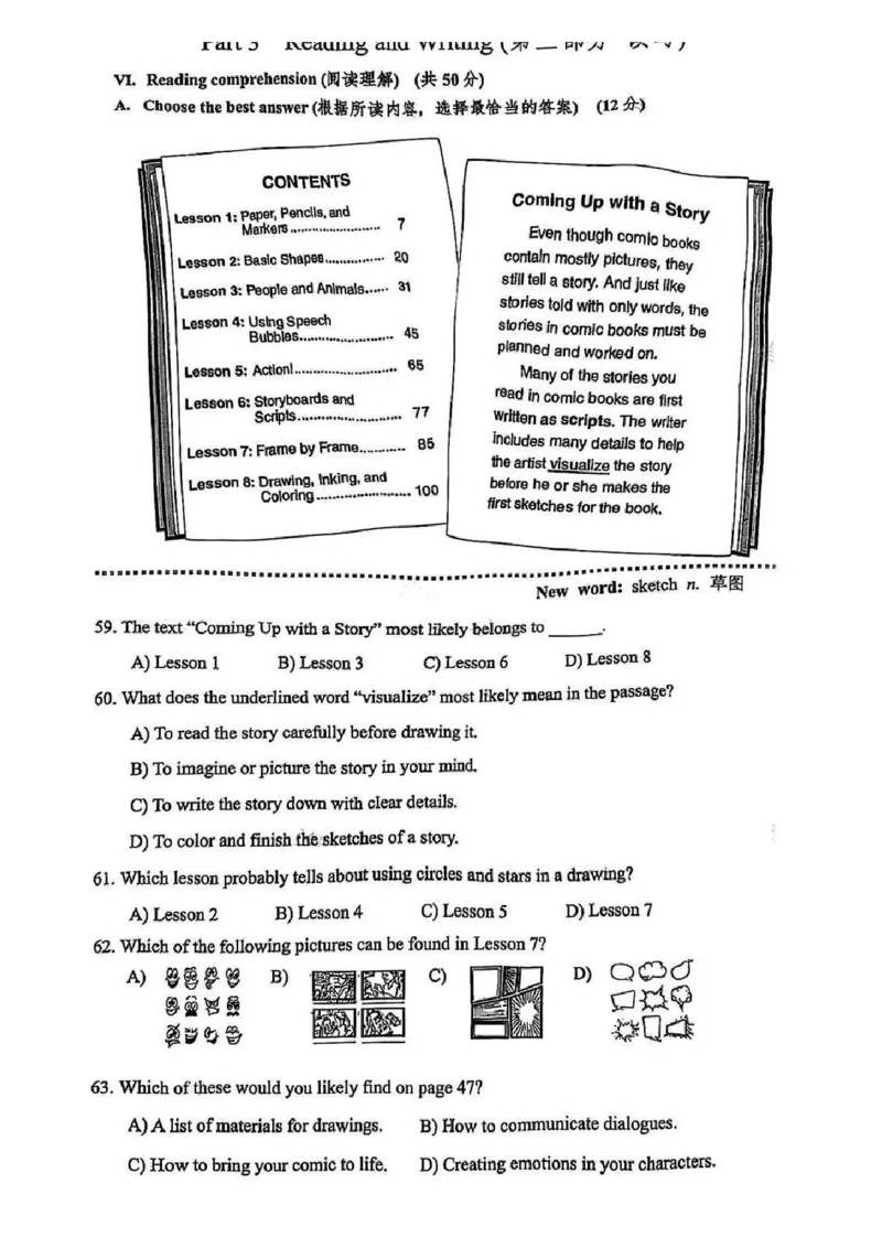 2025杨浦区初三一模英语试卷_0122026上海中考一模二模真题试卷_2025-2012年_6.2025年上海一模_试卷2025上海初三一模（十六区全）_杨浦全（语数英+物化跨学科+道法）