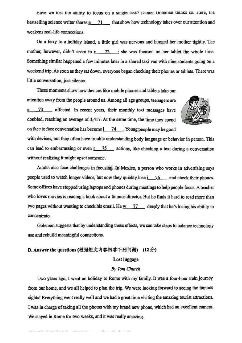 2025杨浦区初三一模英语试卷_0122026上海中考一模二模真题试卷_2025-2012年_6.2025年上海一模_试卷2025上海初三一模（十六区全）_杨浦全（语数英+物化跨学科+道法）