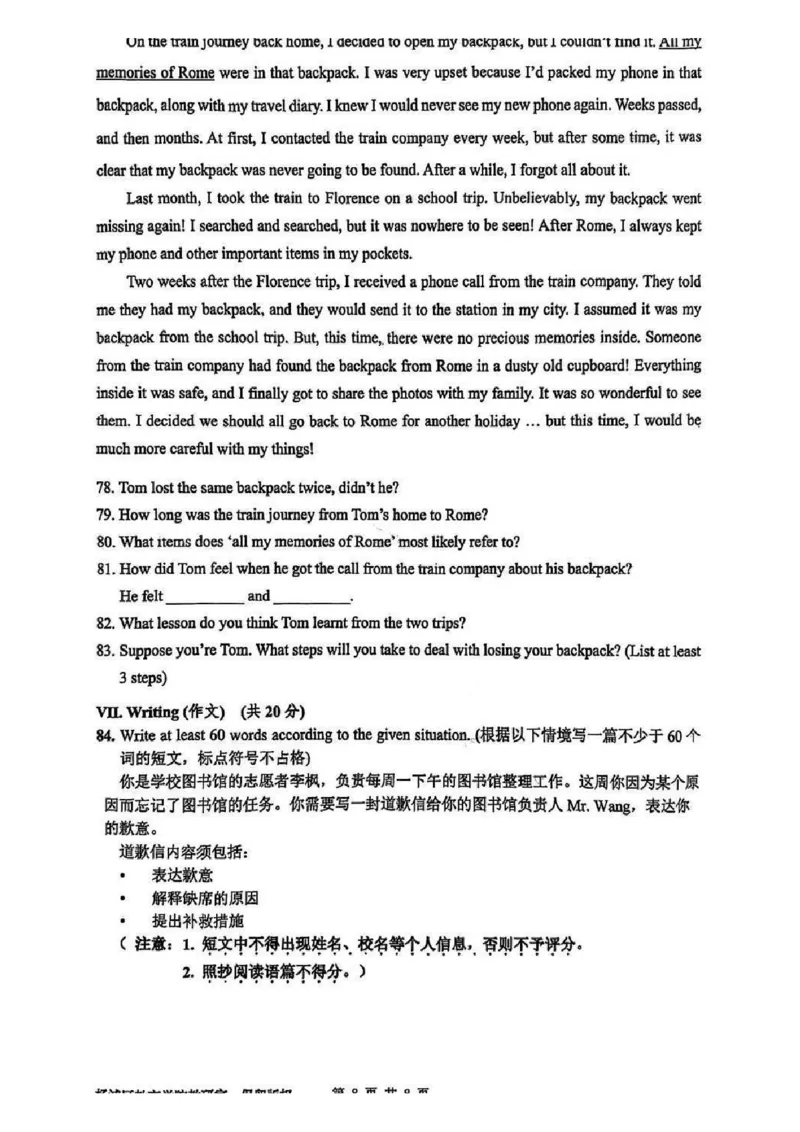 2025杨浦区初三一模英语试卷_0122026上海中考一模二模真题试卷_2025-2012年_6.2025年上海一模_试卷2025上海初三一模（十六区全）_杨浦全（语数英+物化跨学科+道法）