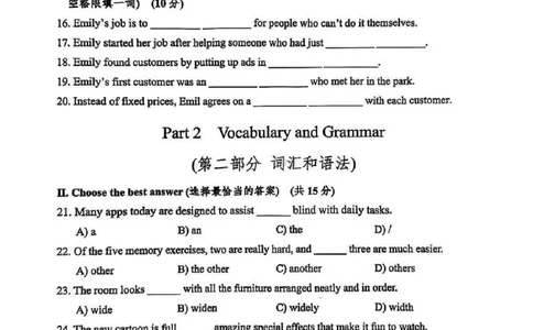 2025杨浦区初三一模英语试卷_0122026上海中考一模二模真题试卷_2025-2012年_6.2025年上海一模_试卷2025上海初三一模（十六区全）_杨浦全（语数英+物化跨学科+道法）