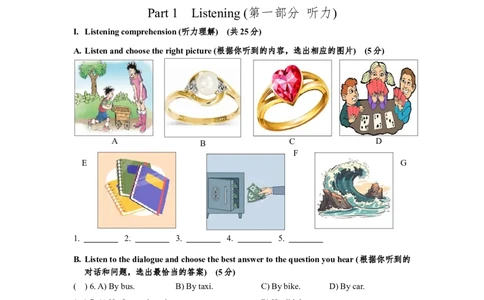 2025届杨浦区初三英语一模试卷_0122026上海中考一模二模真题试卷_2025-2012年_6.2025年上海一模_分科目整理（试卷及答案）英语听力音频在这里_英语_杨浦---Word官方版+解析版（听）
