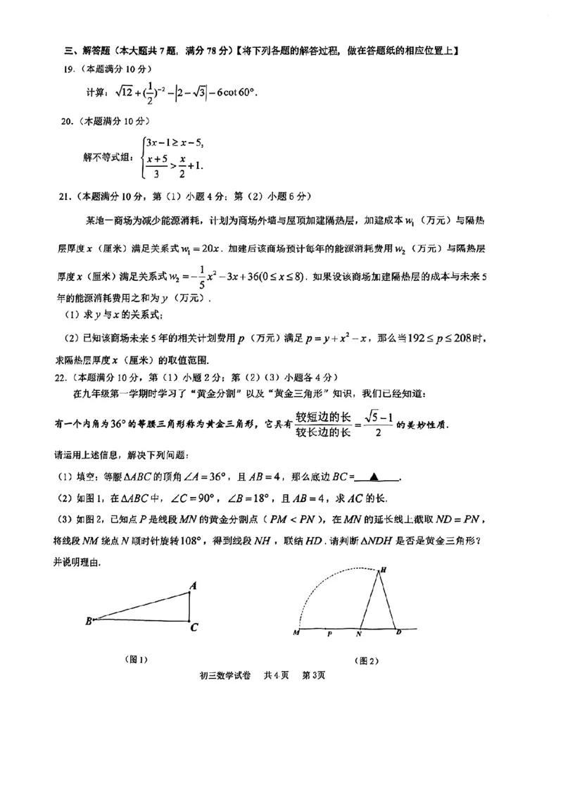 2026长宁二模数学试卷_0122026上海中考一模二模真题试卷_2026上海二模更新中1_长宁