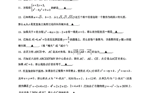 2026长宁二模数学试卷_0122026上海中考一模二模真题试卷_2026上海二模更新中1_长宁