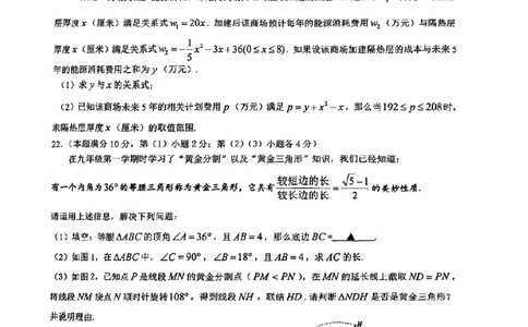 2026长宁二模数学试卷_0122026上海中考一模二模真题试卷_2026上海二模更新中1_长宁