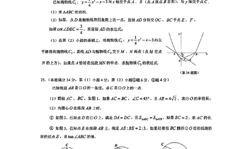 2026长宁二模数学试卷_0122026上海中考一模二模真题试卷_2026上海二模更新中1_长宁