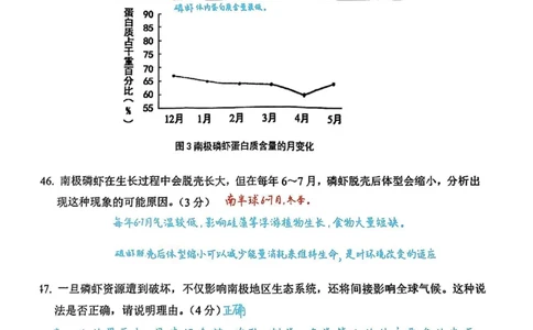 2025松江一模跨学科参考答案_0122026上海中考一模二模真题试卷_2025-2012年_6.2025年上海一模_分科目整理（试卷及答案）英语听力音频在这里_跨学科_答案