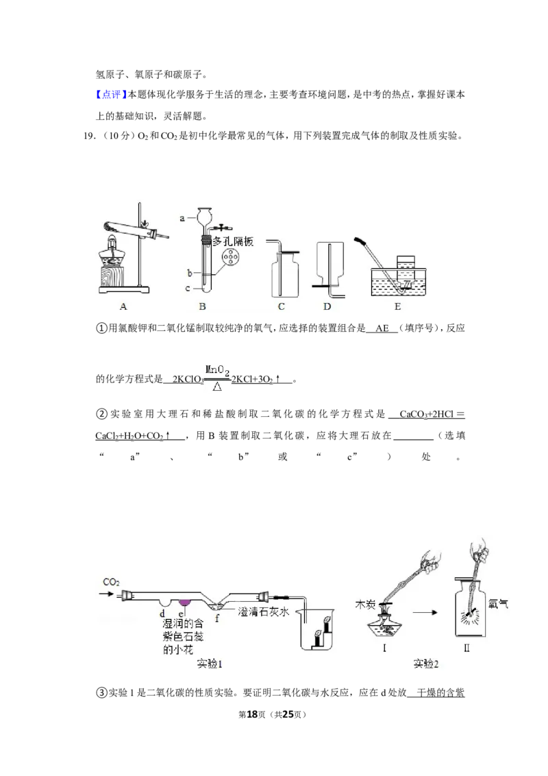 2021年上海市浦东新区中考化学二模试卷_0122026上海中考一模二模真题试卷_2025-2012年_5.上海中考化学一模二模（12-24）_二模_2021年上海市中考化学二模试卷（15份）