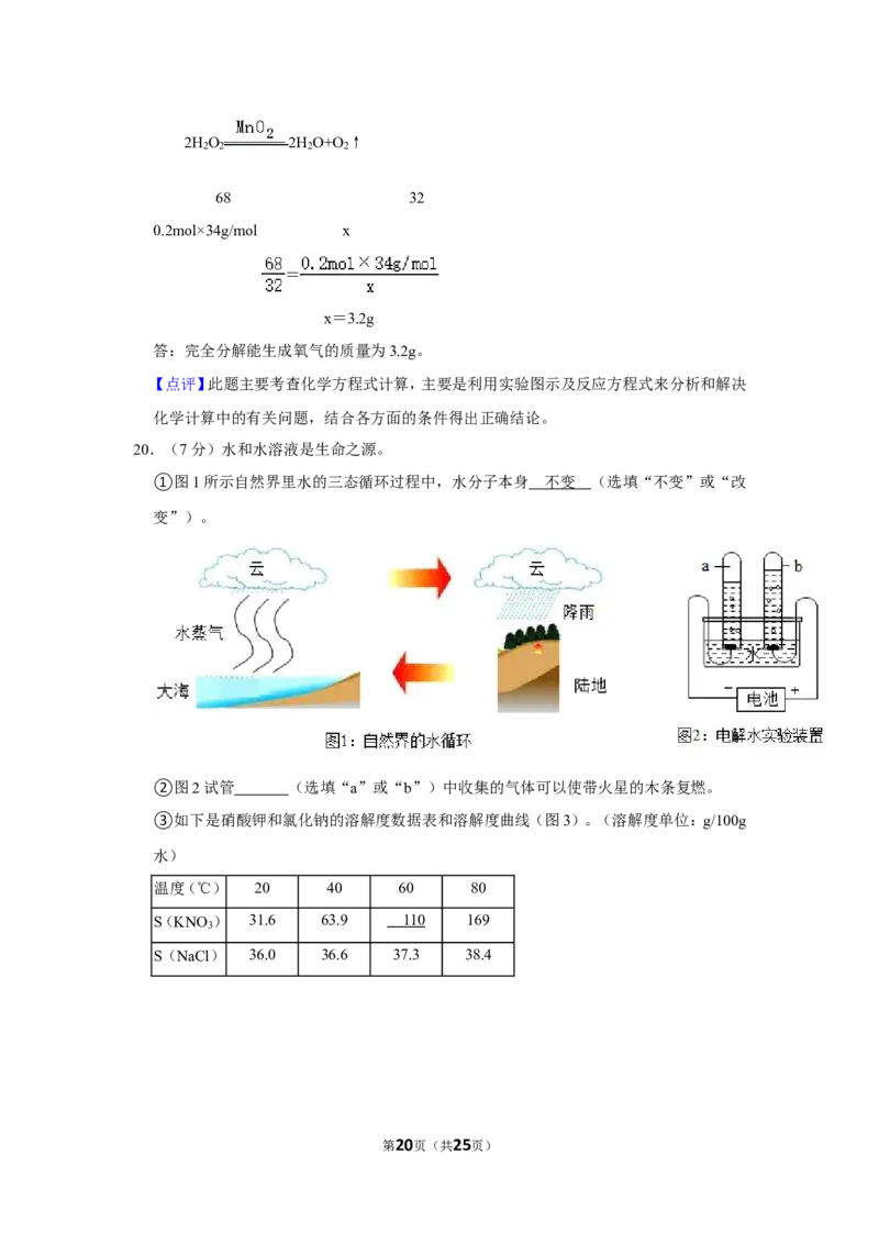 2021年上海市浦东新区中考化学二模试卷_0122026上海中考一模二模真题试卷_2025-2012年_5.上海中考化学一模二模（12-24）_二模_2021年上海市中考化学二模试卷（15份）