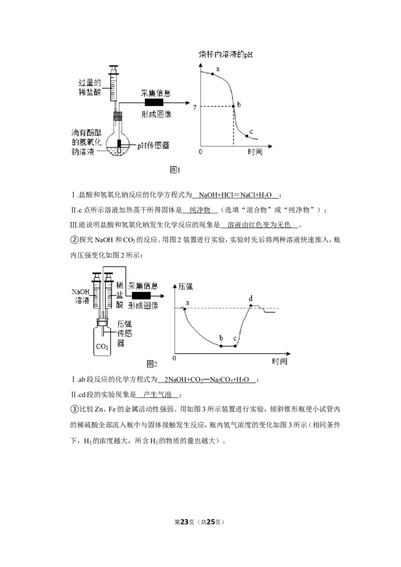 2021年上海市浦东新区中考化学二模试卷_0122026上海中考一模二模真题试卷_2025-2012年_5.上海中考化学一模二模（12-24）_二模_2021年上海市中考化学二模试卷（15份）