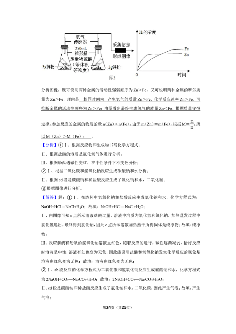 2021年上海市浦东新区中考化学二模试卷_0122026上海中考一模二模真题试卷_2025-2012年_5.上海中考化学一模二模（12-24）_二模_2021年上海市中考化学二模试卷（15份）