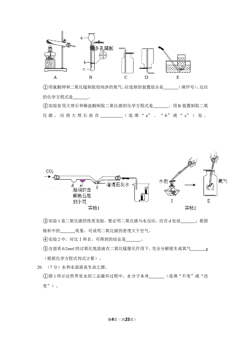 2021年上海市浦东新区中考化学二模试卷_0122026上海中考一模二模真题试卷_2025-2012年_5.上海中考化学一模二模（12-24）_二模_2021年上海市中考化学二模试卷（15份）