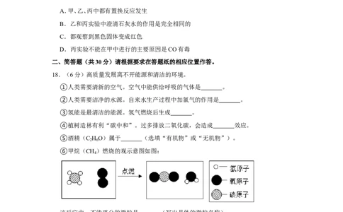 2021年上海市浦东新区中考化学二模试卷_0122026上海中考一模二模真题试卷_2025-2012年_5.上海中考化学一模二模（12-24）_二模_2021年上海市中考化学二模试卷（15份）