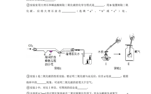 2021年上海市浦东新区中考化学二模试卷_0122026上海中考一模二模真题试卷_2025-2012年_5.上海中考化学一模二模（12-24）_二模_2021年上海市中考化学二模试卷（15份）