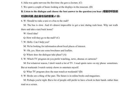 上海市杨浦区2022届九年级6月质量调研（二模）英语听力试题+原文答案_0122026上海中考一模二模真题试卷_2025-2012年_3.上海中考英语一模二模（12-24）_二模（12年无音频）