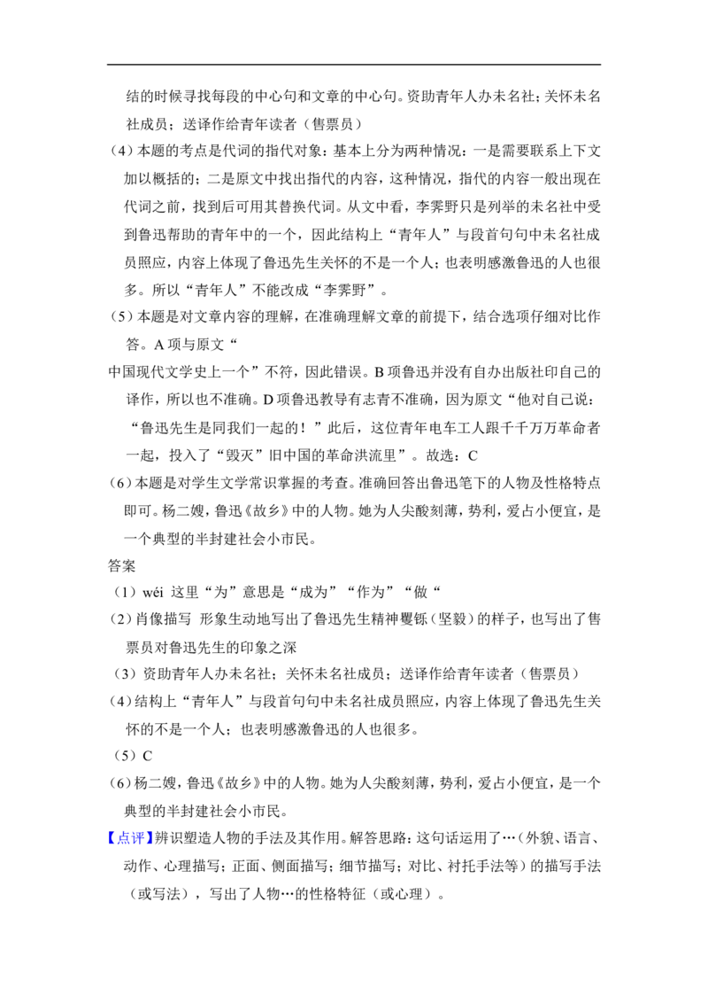 上海市浦东新区2014届九年级上学期期末（一模）质量监控语文试题及答案（word解析版）_0122026上海中考一模二模真题试卷_2025-2012年_1.上海中考语文一模二模（14-24）_一模