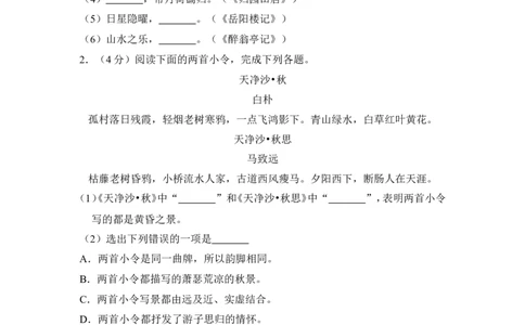上海市浦东新区2014届九年级上学期期末（一模）质量监控语文试题及答案（word解析版）_0122026上海中考一模二模真题试卷_2025-2012年_1.上海中考语文一模二模（14-24）_一模