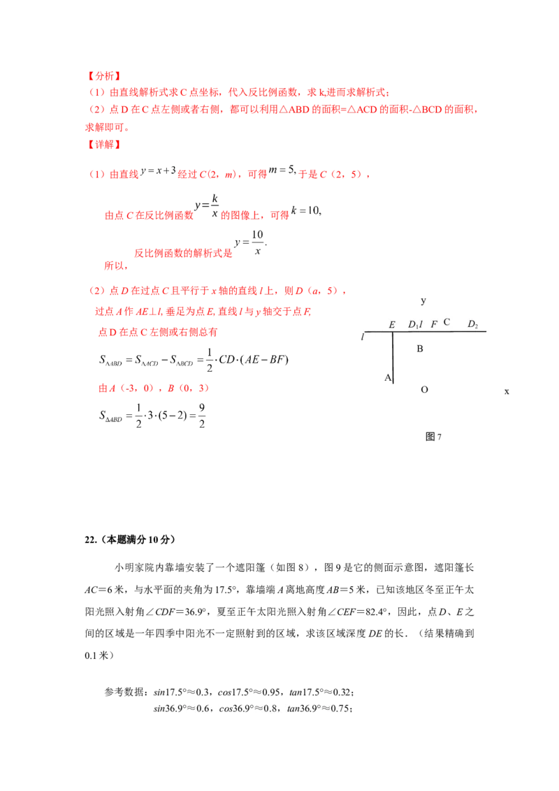 2024年上海市宝山区中考二模数学试卷（翻到后面有答案解析）_0122026上海中考一模二模真题试卷_2025-2012年_2.上海中考数学一模二模（12-24）_二模