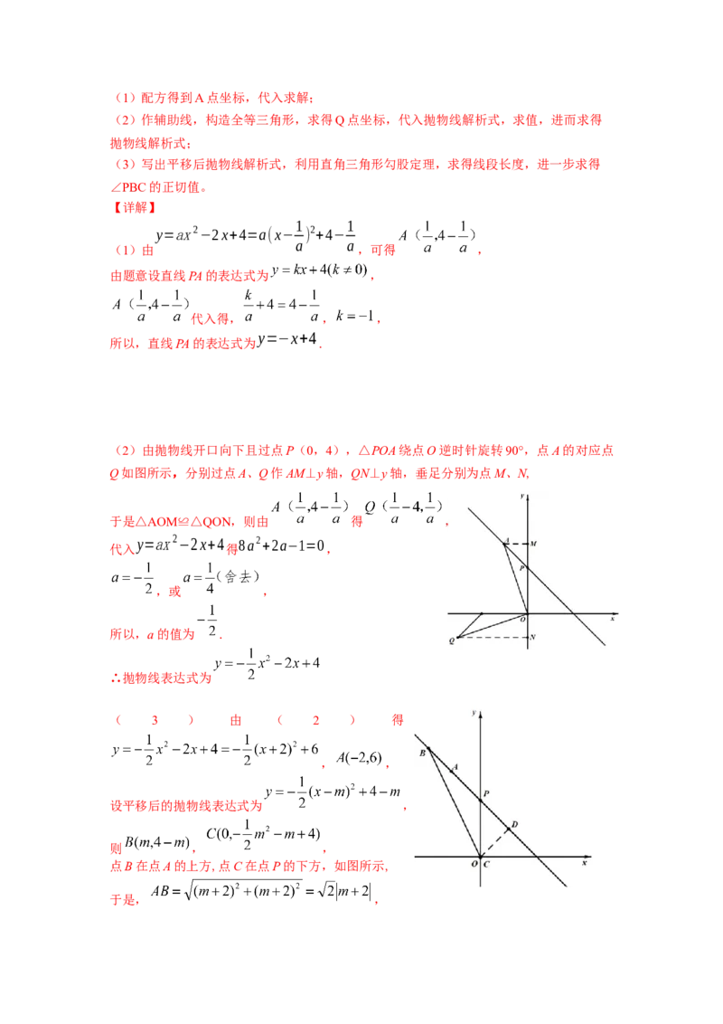 2024年上海市宝山区中考二模数学试卷（翻到后面有答案解析）_0122026上海中考一模二模真题试卷_2025-2012年_2.上海中考数学一模二模（12-24）_二模