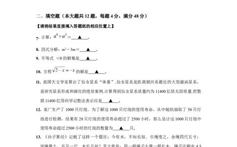 2024年上海市宝山区中考二模数学试卷（翻到后面有答案解析）_0122026上海中考一模二模真题试卷_2025-2012年_2.上海中考数学一模二模（12-24）_二模