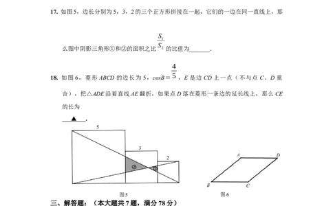 2024年上海市宝山区中考二模数学试卷（翻到后面有答案解析）_0122026上海中考一模二模真题试卷_2025-2012年_2.上海中考数学一模二模（12-24）_二模