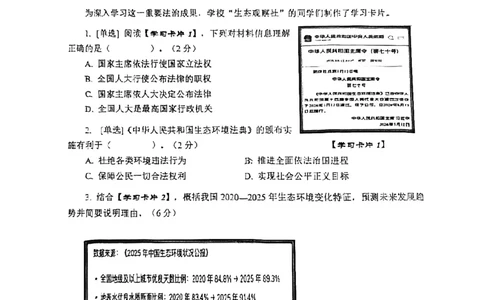 2026届普陀区初三二模道法试卷_0122026上海中考一模二模真题试卷_2026上海二模更新中1_普陀