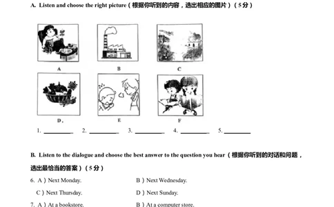 上海市青浦区2020-2021学年九年级上学期期末（一模）英语试题（原卷版）_0122026上海中考一模二模真题试卷_2025-2012年_3.上海中考英语一模二模（12-24）_一模