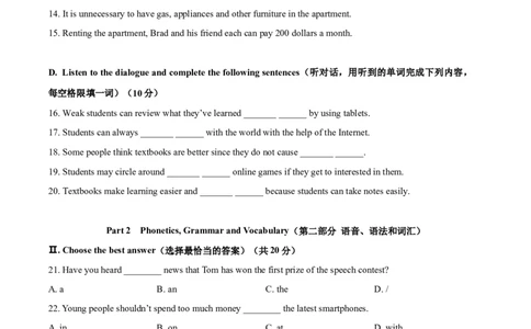 上海市青浦区2020-2021学年九年级上学期期末（一模）英语试题（原卷版）_0122026上海中考一模二模真题试卷_2025-2012年_3.上海中考英语一模二模（12-24）_一模