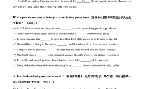 上海市青浦区2020-2021学年九年级上学期期末（一模）英语试题（原卷版）_0122026上海中考一模二模真题试卷_2025-2012年_3.上海中考英语一模二模（12-24）_一模